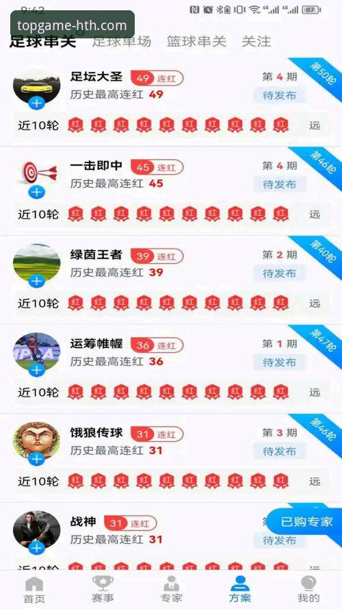 华体会体育平台APP最新版本安装与体验全面评测