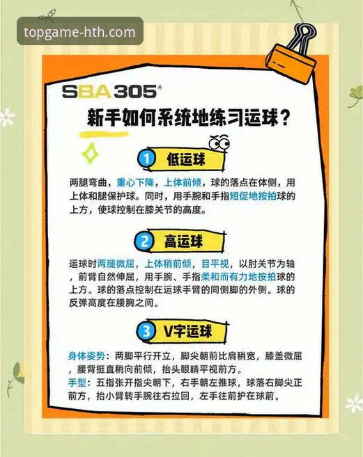 华体会体育玩法介绍 华体会体育玩法介绍:新手必看的完整入门指南