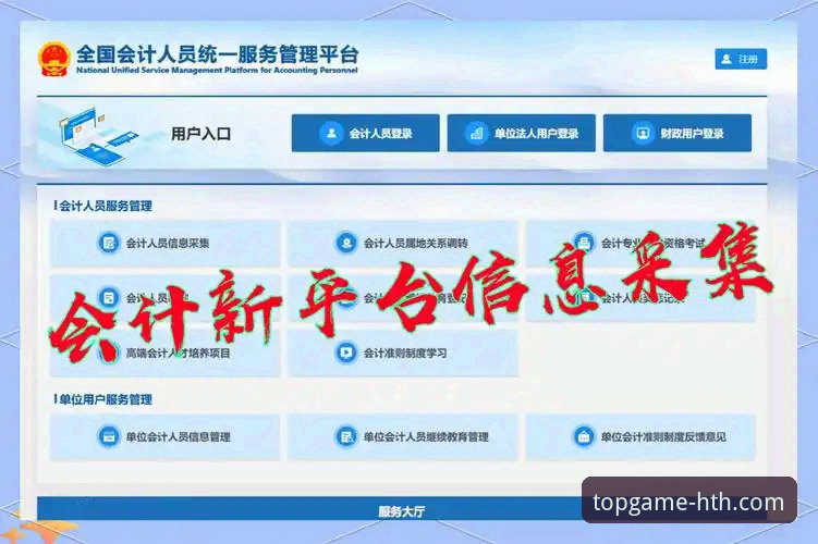 华体会体育平台可靠吗？新手一站式注册与使用教程