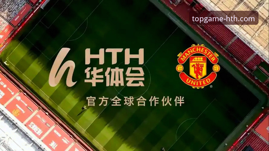 揭秘顶级体育赛事平台：华体会体育平台背后的真相